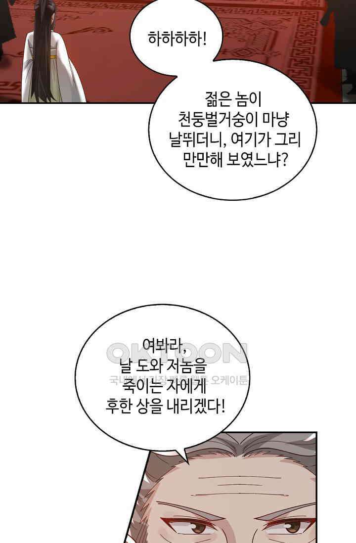 무련전봉 1399화 56