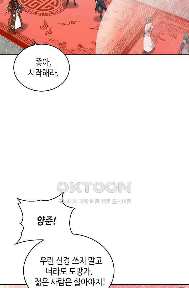 무련전봉 1399화 59