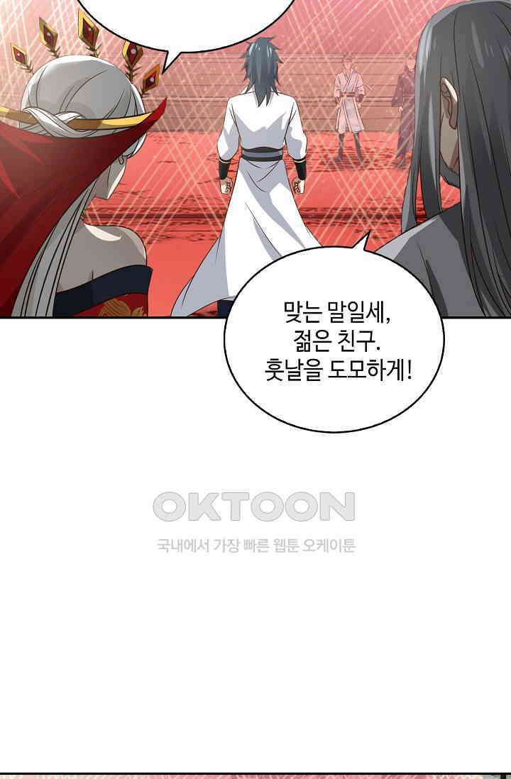 무련전봉 1399화 60