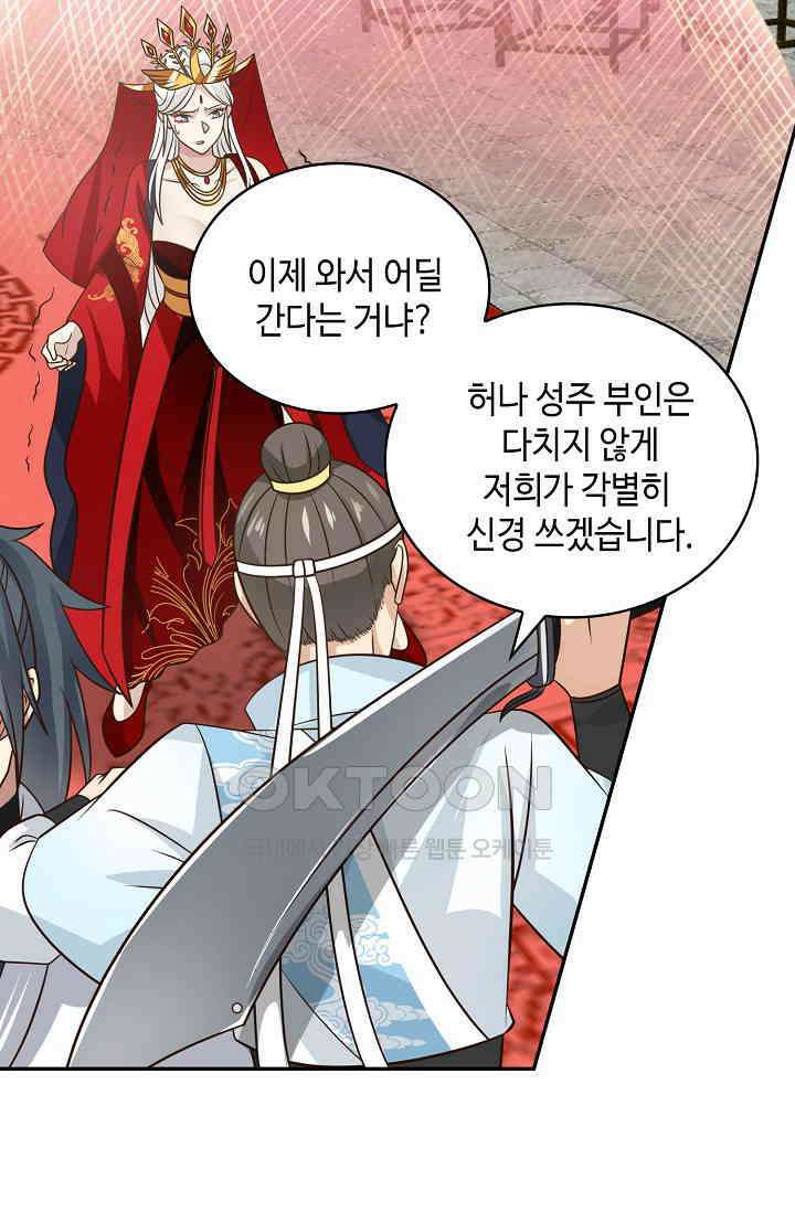 무련전봉 1399화 61