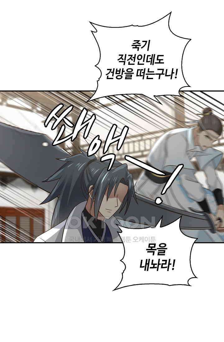 무련전봉 1399화 64