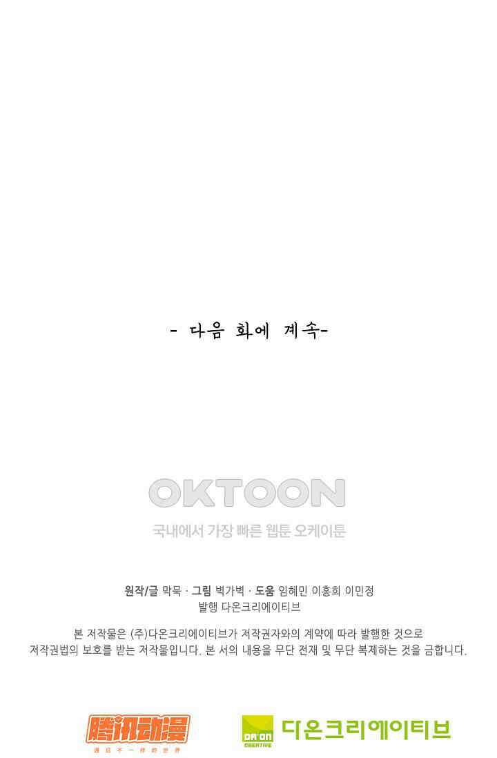 무련전봉 1399화 65