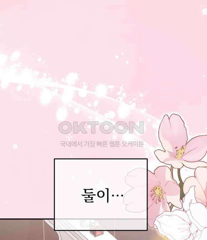 보이는 사랑 16화 1