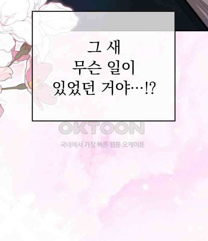 보이는 사랑 16화 4