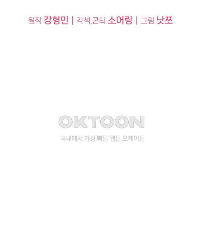보이는 사랑 16화 7