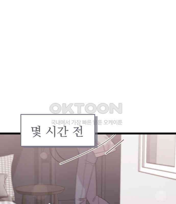 보이는 사랑 16화 9