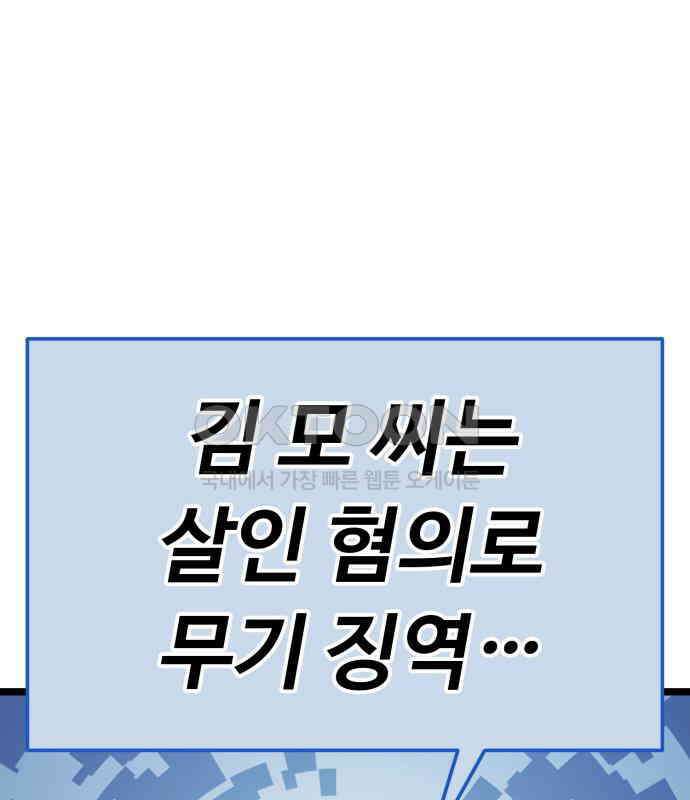 보이는 사랑 16화 11
