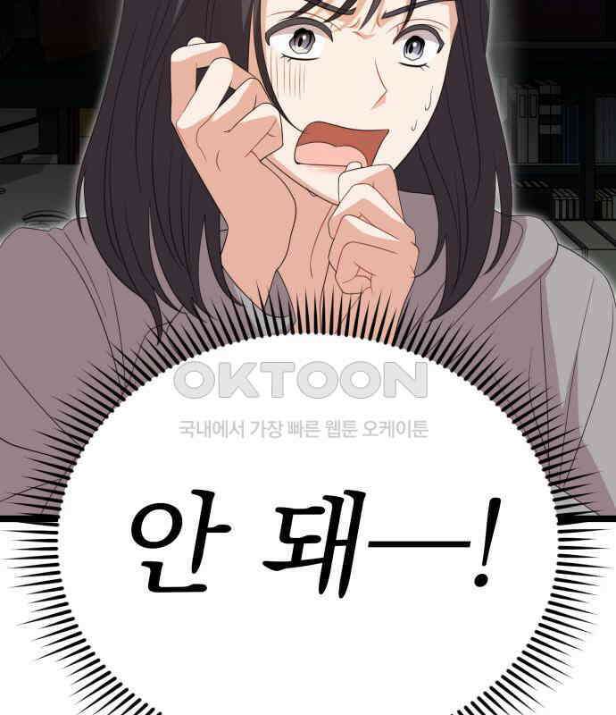 보이는 사랑 16화 13