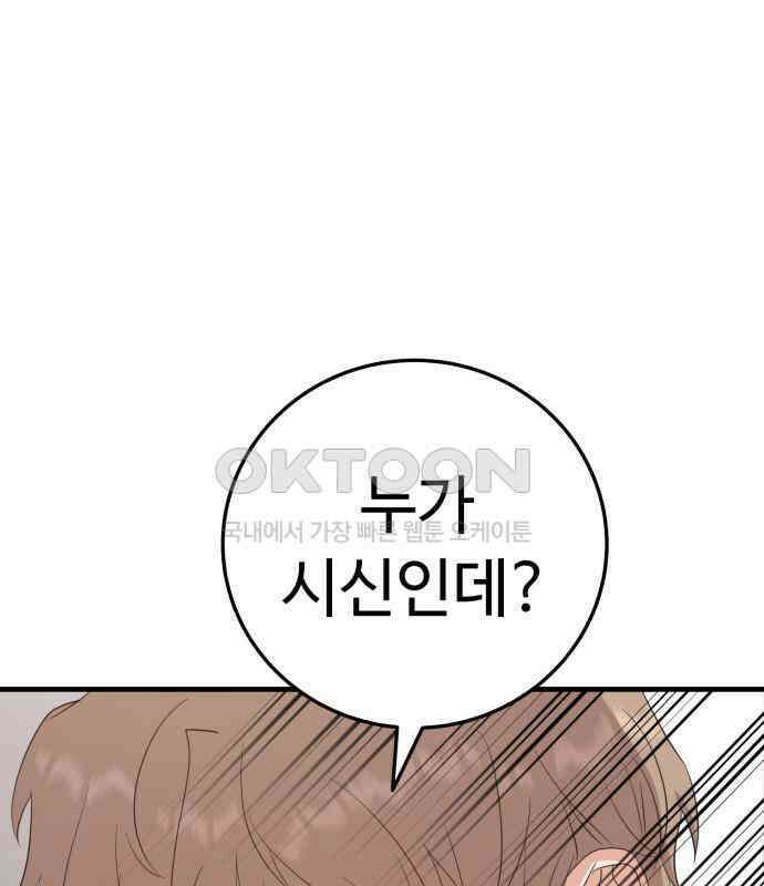 보이는 사랑 16화 22
