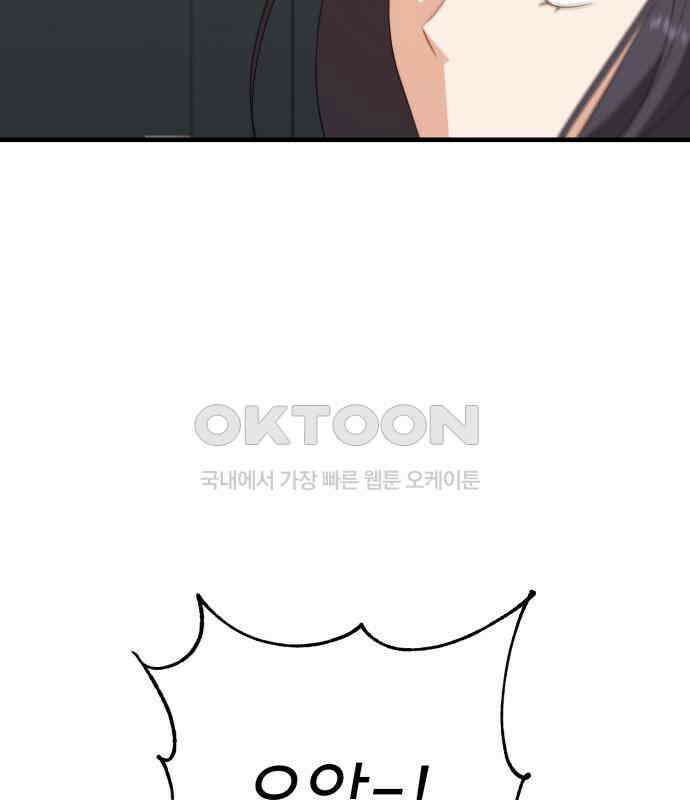보이는 사랑 16화 24
