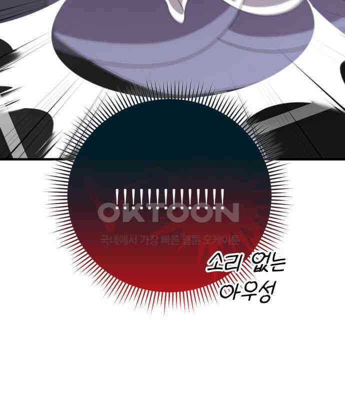 보이는 사랑 16화 28