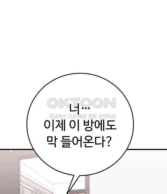 보이는 사랑 16화 29