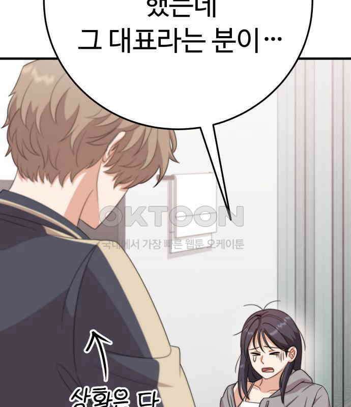 보이는 사랑 16화 32