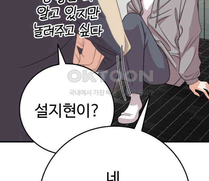 보이는 사랑 16화 33