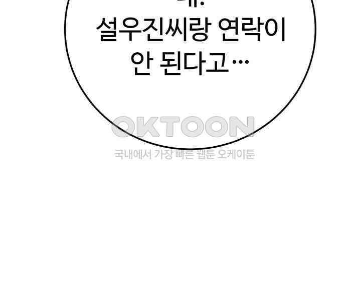 보이는 사랑 16화 34
