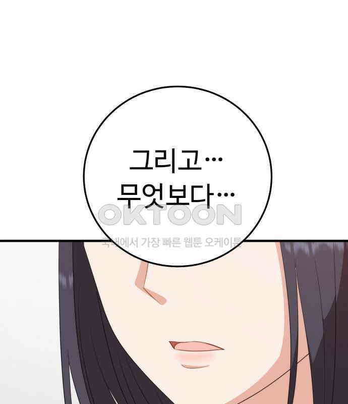 보이는 사랑 16화 35
