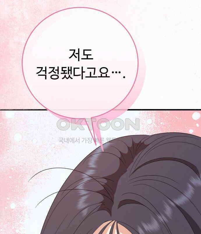 보이는 사랑 16화 37