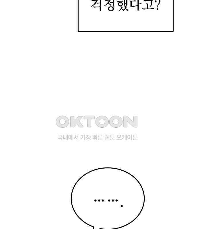 보이는 사랑 16화 41