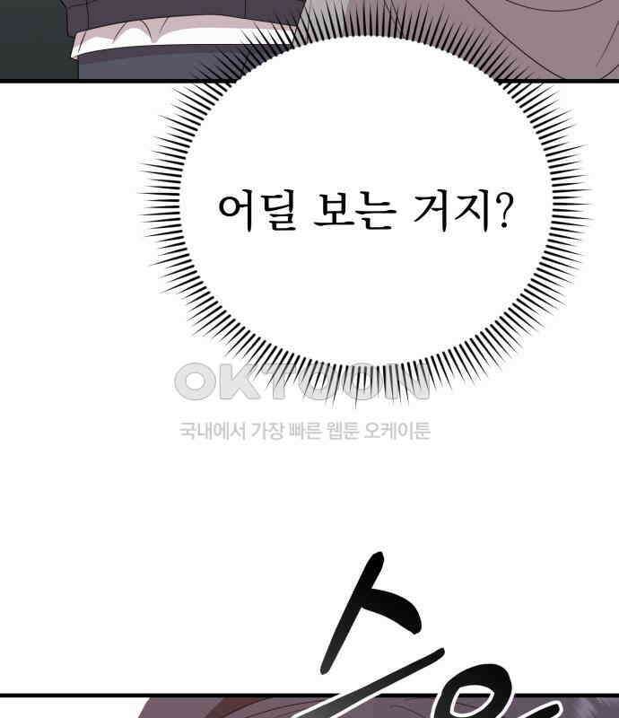 보이는 사랑 16화 43