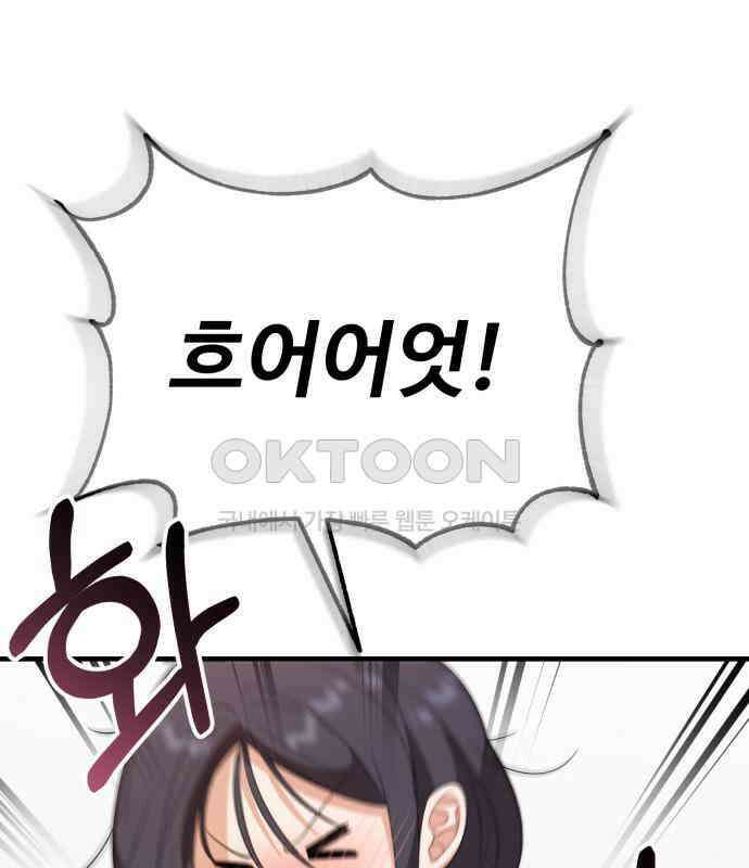 보이는 사랑 16화 48