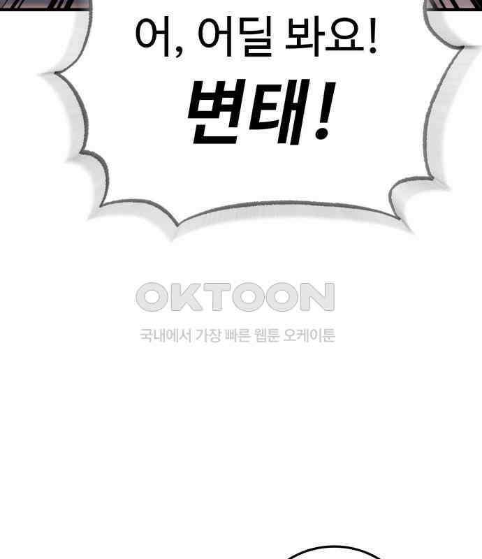 보이는 사랑 16화 50