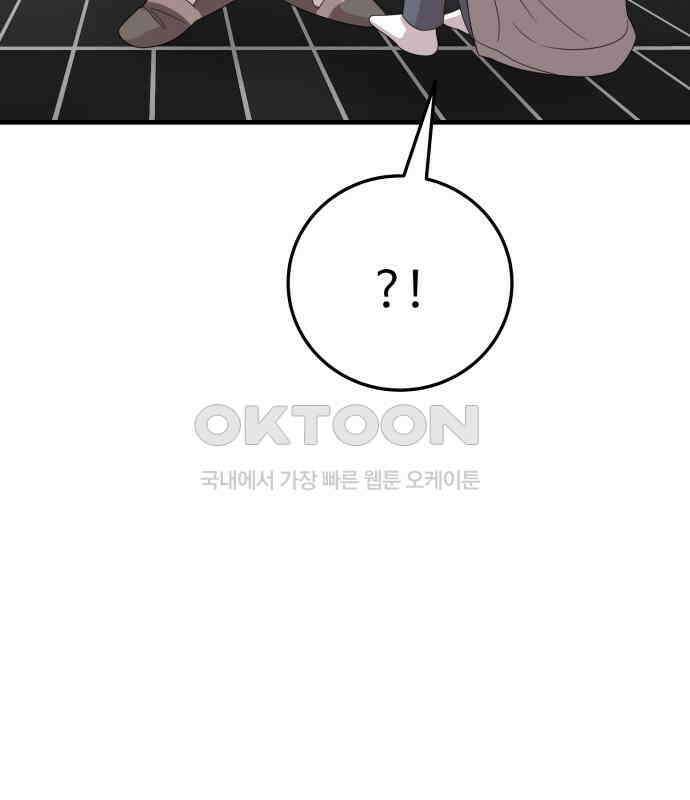 보이는 사랑 16화 54