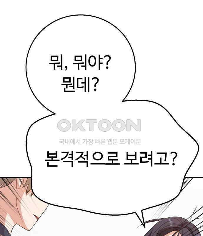 보이는 사랑 16화 55