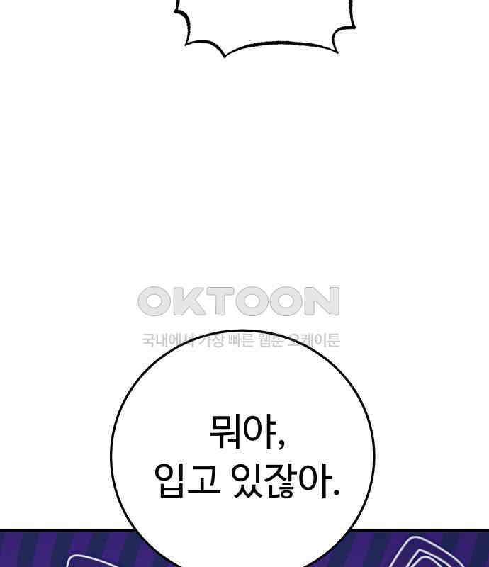보이는 사랑 16화 59