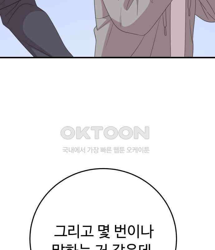 보이는 사랑 16화 61