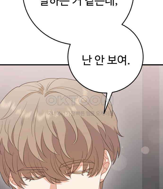 보이는 사랑 16화 62
