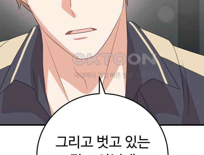 보이는 사랑 16화 63