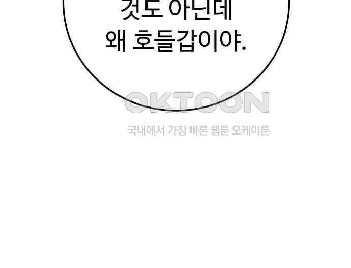 보이는 사랑 16화 64