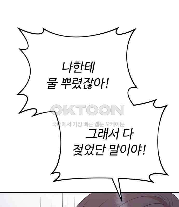 보이는 사랑 16화 65