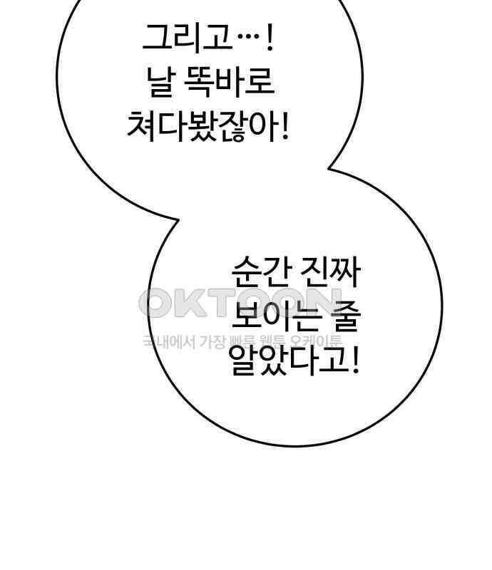 보이는 사랑 16화 67