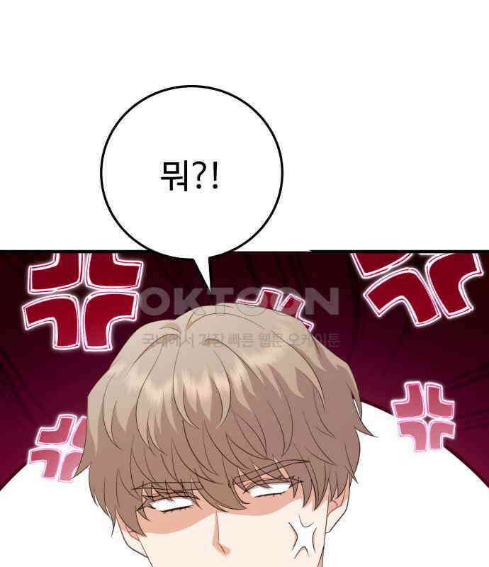 보이는 사랑 16화 68