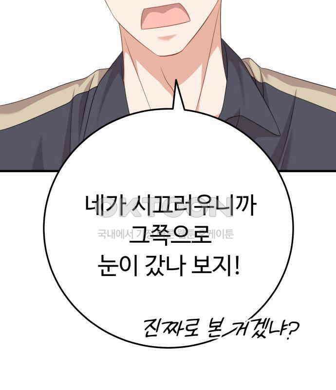 보이는 사랑 16화 69
