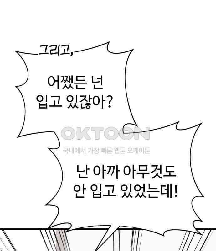 보이는 사랑 16화 70