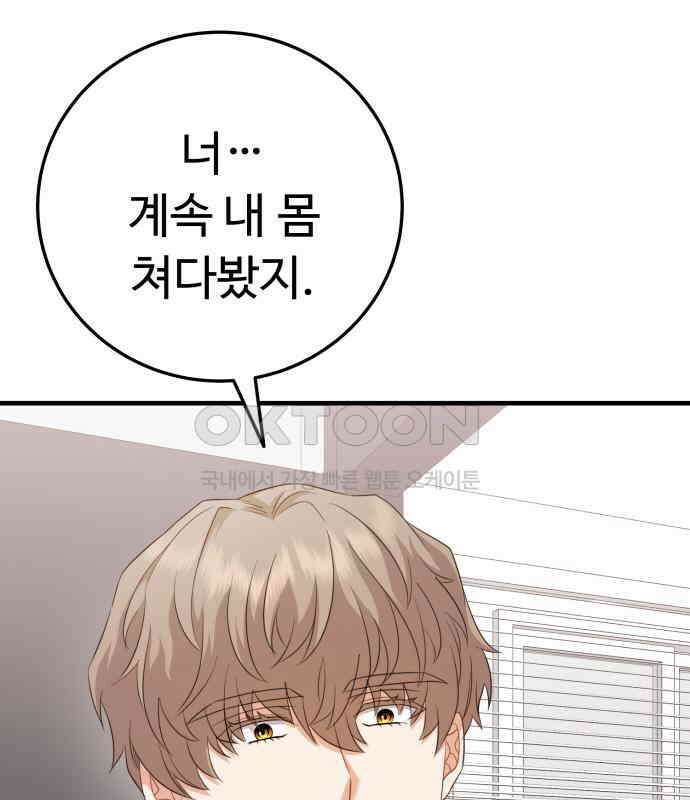 보이는 사랑 16화 73