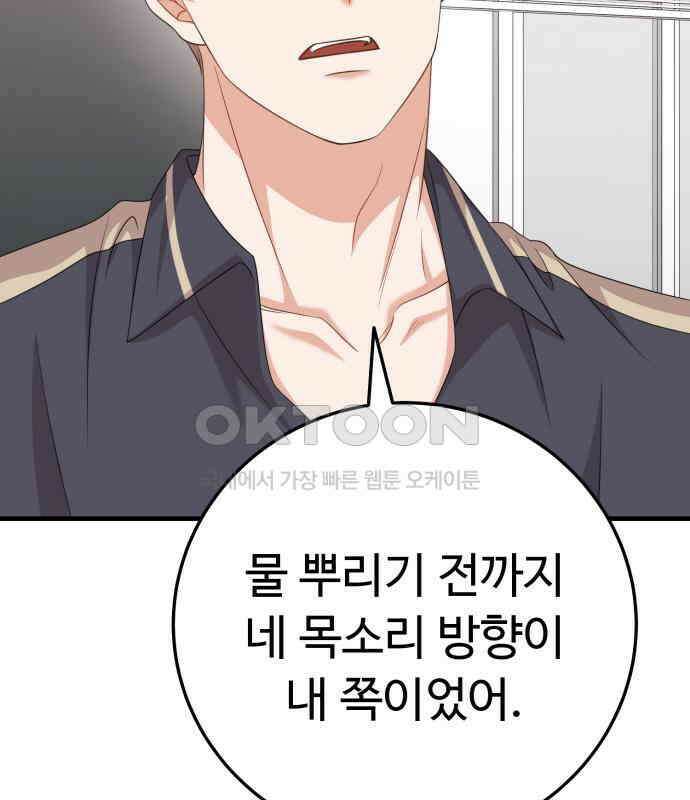 보이는 사랑 16화 74