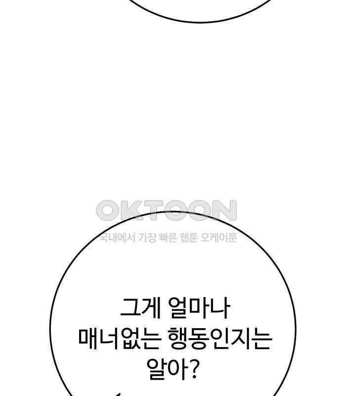 보이는 사랑 16화 75