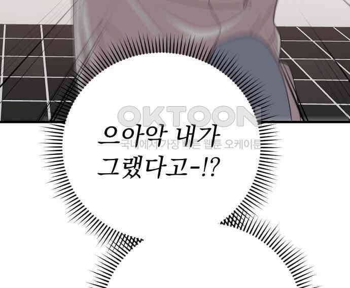 보이는 사랑 16화 77