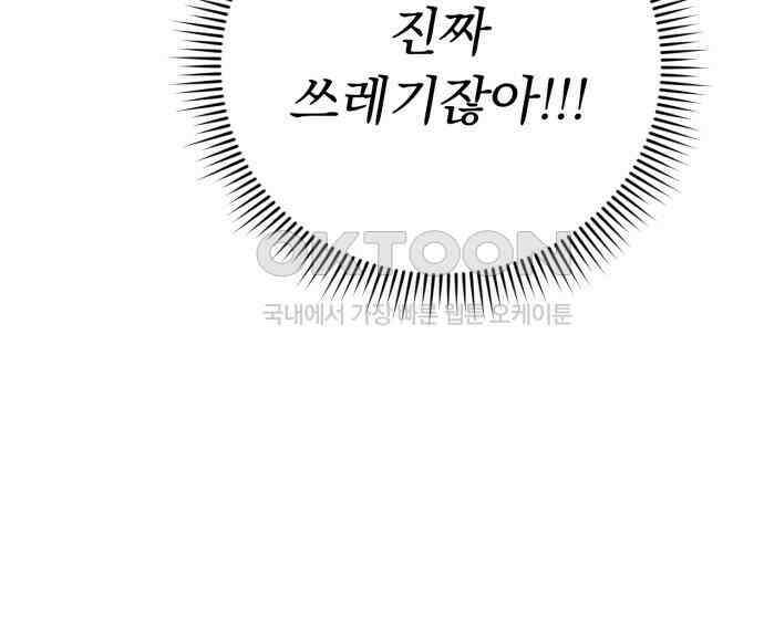 보이는 사랑 16화 78