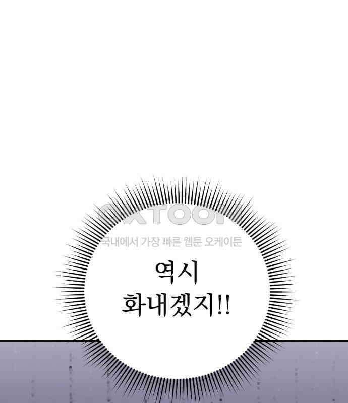 보이는 사랑 16화 79