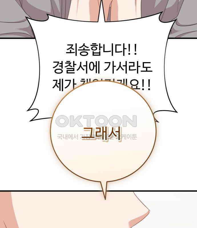 보이는 사랑 16화 81