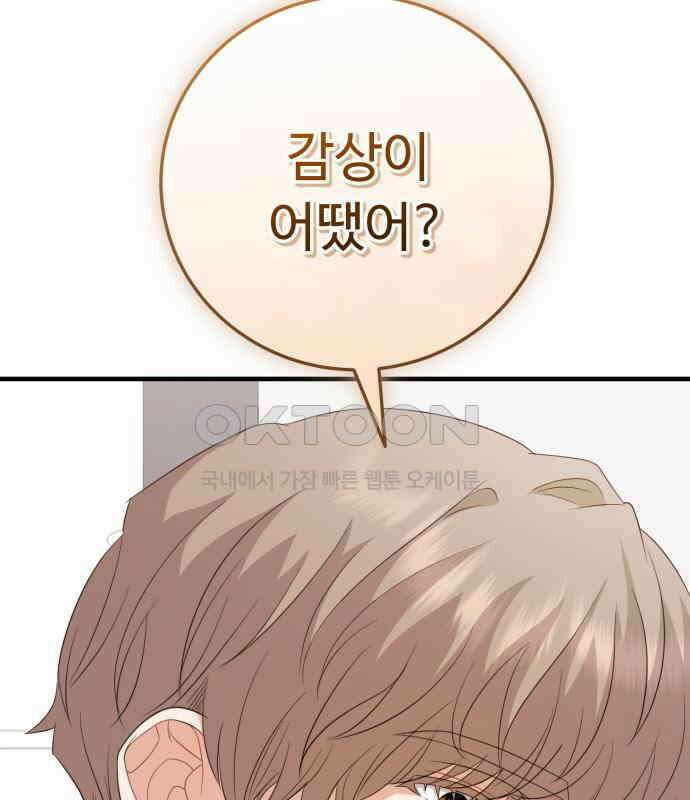 보이는 사랑 16화 83