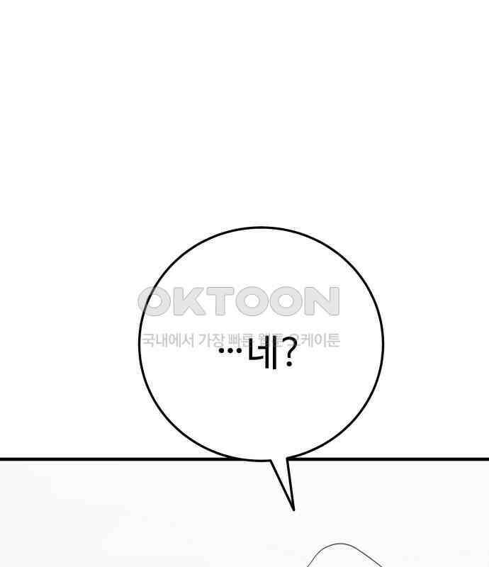 보이는 사랑 16화 85