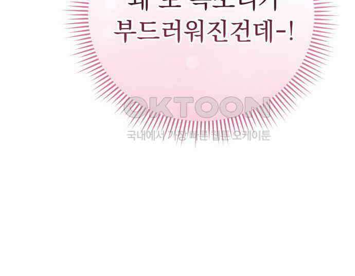 보이는 사랑 16화 88