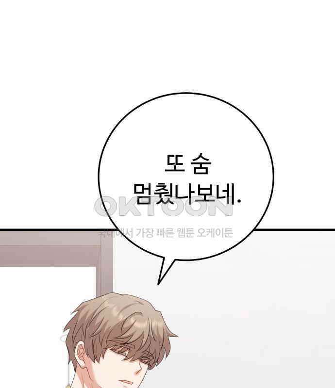보이는 사랑 16화 89