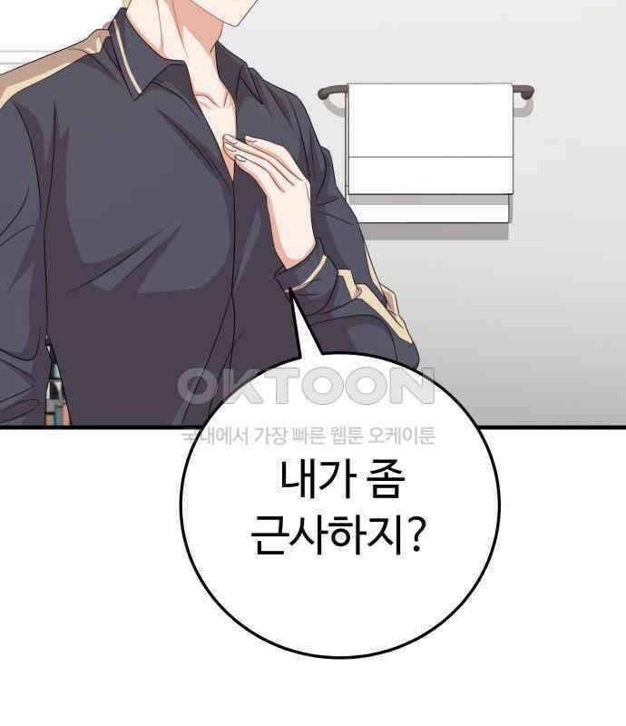 보이는 사랑 16화 90