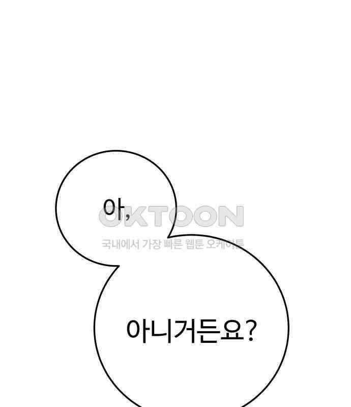 보이는 사랑 16화 91
